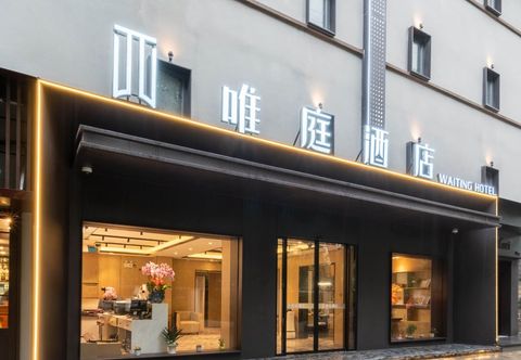 その他 Waiting Hotel (Shanghai Hongqiao Tianshan Road)