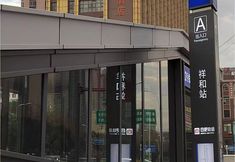 その他 4 Vienna International Hotel Hefei Feidong Changjiang East Road Xianghe Subway Station