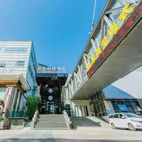 Hotel Exterior 1 Kunlun Heyue Resort Hotel (Qingdao Olympic Sailing Center, May Fourth Square), Hotel Litian Hotel