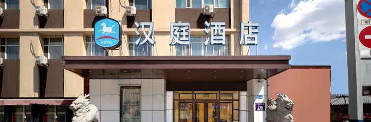 その他 HanTing Hotel (Qiqihar Bukui Avenue Jiefang Gate)