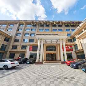 Logo1Nanjing Pukou Bridge Forest Industrial Park Cooperation Hotel，下关区飯店