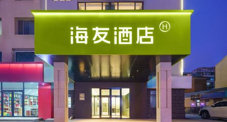 その他 2 Haiyou Hotel (Dalian Railway Station Dongguan Street)