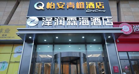 Lainnya 2 Chen'an Hotel (Yinchuan Outlet Sand Ship)