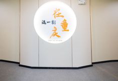 Others 5 Shancheng Gunai Landmark Hotel (Jie Fangbei Hongyadong Branch)