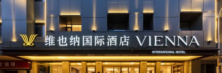 其他 Vienna International Hotel (Jinan Yizhong Quifu Overpass Hotel)