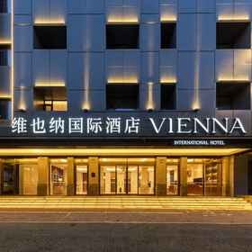 Logo 1 โรงแรมเวียนนา อินเตอร์เนชั่นแนล (โรงแรมจี่หนานอีจง ควิฟู โอเวอร์พาส), โรงแรม & ที่พัก Mengjiazhuang