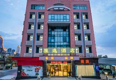 อื่นๆ 2 YaYi Hotel