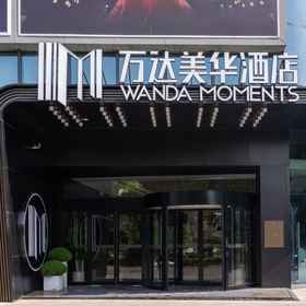 Hotel Exterior 1 Wanda Moments, Wuyi, Yiwu Shi Hotels