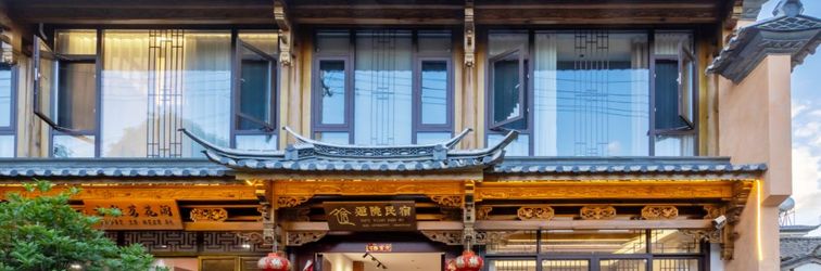 其他 GU YUan Guesthouse