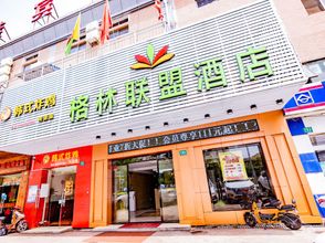 Lain-lain 4 GreenTree Alliance Hotel (Shanghai Shuichan West Road Gongfu New Village Subway Station Branch)