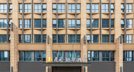 Others 2 Jianguo Palace Hotel