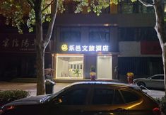 Khác 5 Leyi Wenlv Hotel