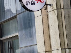 其他 4 Yujian Hotel