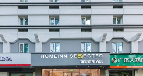 Others 2 Homeinn Selected (Xi'an Giant Wild Goose Pagoda & Shaanxi History Museum)