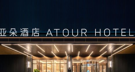 Others 2 Foshan Qiandeng Lake Yihaigang Atour Hotel