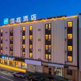 Logo 1 HanTing Hotel (Jiuquan Changxing Appliance Market Hantang Food Street), Hotel Akesai Hasakezu Zizhixian