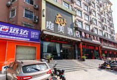 其他 3 Tingmei Hotel (Nanyang Road Xinglongpu Subway Station)