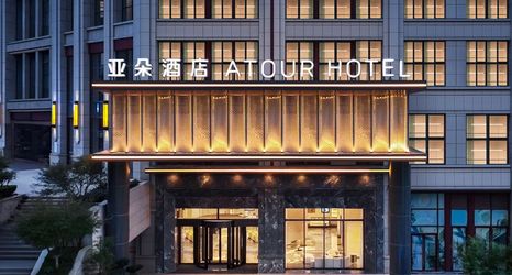 อื่นๆ 2 Gangduola Atour Hotel in downtown Kaili