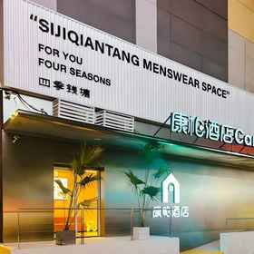 Hotel Exterior 1 โรงแรม Compaq, โรงแรม & ที่พัก 7 Days Inn Hotel Hangzhou Xiaoshan Bus Station Branch