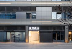 อื่นๆ 3 Manyue Hotel (China Pharmaceutical University Subway Station Branch)