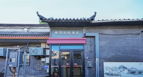 Others 2 Haoyang Xinyue Hotel(Beijing Qianmen Dazhalan