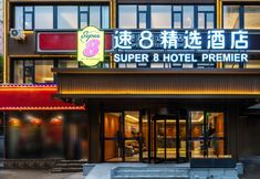 Others 3 Super 8 Beijing (Beijing Chaoyang Park Shifoying)