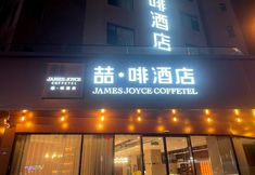 Others 4 James Joyce Coffetel (Qingdao May Fourth Square)