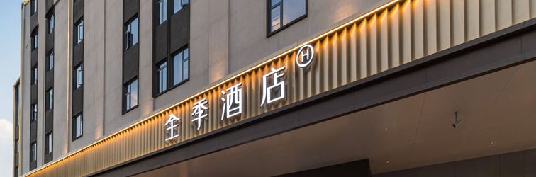 Others Ji Hotel (Nanchang Chaoyang West Lake Wanda Joy City Branch)