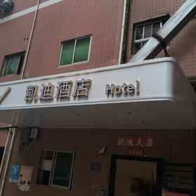 Hotel Exterior 1 KAD·Luxury Art Kaidi Luxury Art Hotel (สถานีรถไฟใต้ดิน Guiyang Fountain Pool ถนน Taiping), โรงแรม & ที่พัก หอเจียซิ่ว