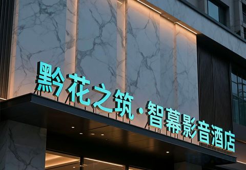 Lain-lain Qian huazhizhu Hotel (Anshun Xixiu District Ancient city walls )