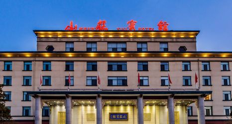 其他 2 Chengde Mountain Villa Hotel (Guest Building)