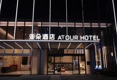 其他 5 Atour Hotel Jinke Center, Liangjiang New District, Chongqing