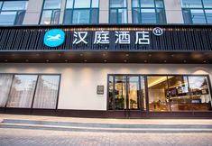 其他 2 HanTing Hotel (Tianshui Zhangjiachuan Yangguang Shuian)