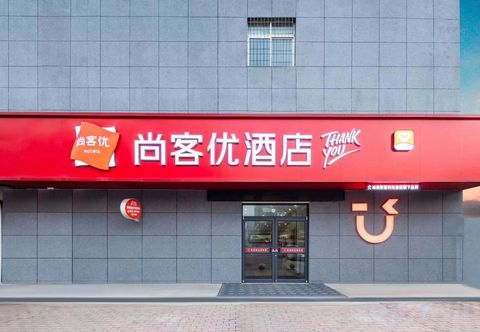 Others Shankee Hotel (Liaocheng Development Zone)