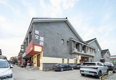 Lain-lain 3 Yi'ai Hotel (Yangzhou Pishi Street Heyuan Branch)