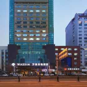 Hotel Exterior 1 Wassim Hotel Changchun Renmin Square, 징양 광장 호텔