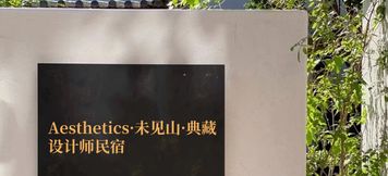 Others 3 Unseen Mountain hotel