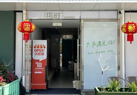 その他 Binshi Hotel (West Lake Scenic Area)