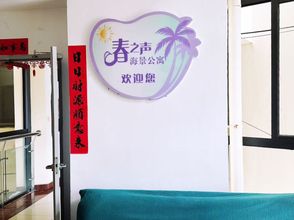 기타 Spring Melody Seaview Apartment