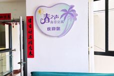 기타 Spring Melody Seaview Apartment