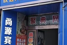 Others Jiuquan Shangyuan Hotel