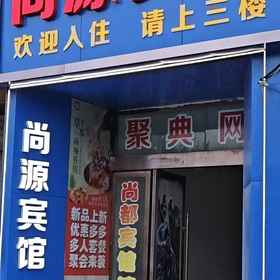 Hotel Exterior1Jiuquan Shangyuan Hotel，瓜州县飯店