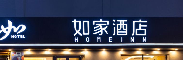 Others Homeinn · neo (Jiuquan Changxing Market Hantang Food Street)