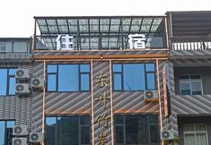 Others 2 Wangxiangu Dongchuang Homestay