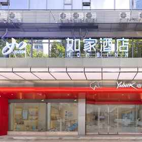 Hotel Exterior 1 Home Inn (Changsha International Workers' Day Square Railway Station Subway Station Branch), Amiling Hotels