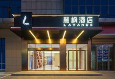 其他 4 Lavande Hotel (Wuhu AoTizhongxin Guoji Huizhanzhongxin)