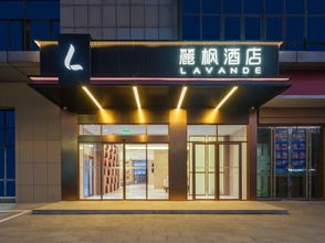 其他 4 Lavande Hotel (Wuhu AoTizhongxin Guoji Huizhanzhongxin)