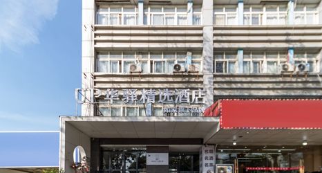 Others 2 Guiyuan Hotel (Nanjing South Railway Station Daming Road Subway Station)