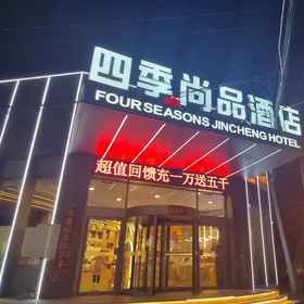 Hotel Exterior 1 Four Seasons Jincheng Hotel (Five Avenues ZhiGu Subway Station), Dongting Rd Hotels