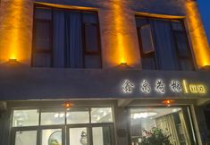 その他 3 Fuxian Lake Xinyu Heliang Inn